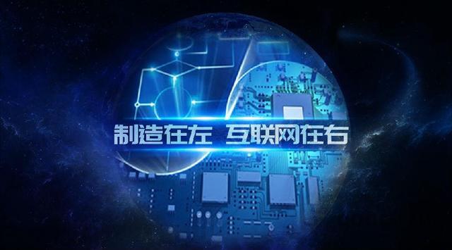 工業互聯網平臺和底層工業制造，到底誰更重要？